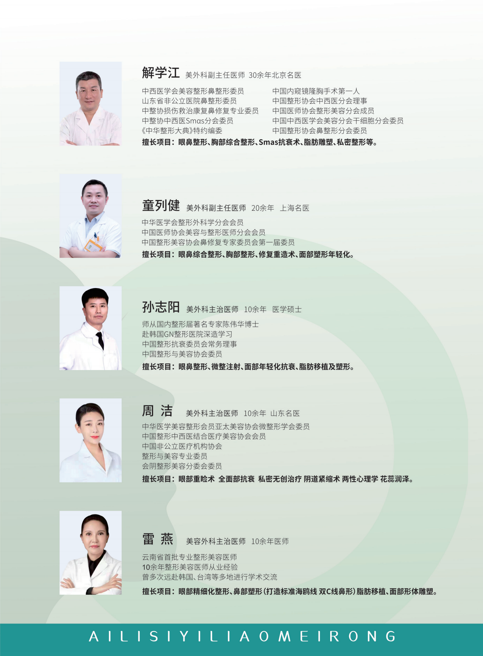 五、三亚爱丽丝医疗整容医院与同类机构对比