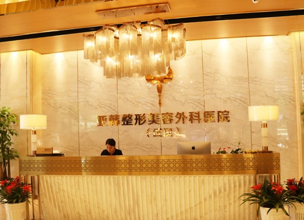 武汉亚韩整形怎么样？三级资质认证+20年经验医生领衔，颌面手术自然度高恢复快！
