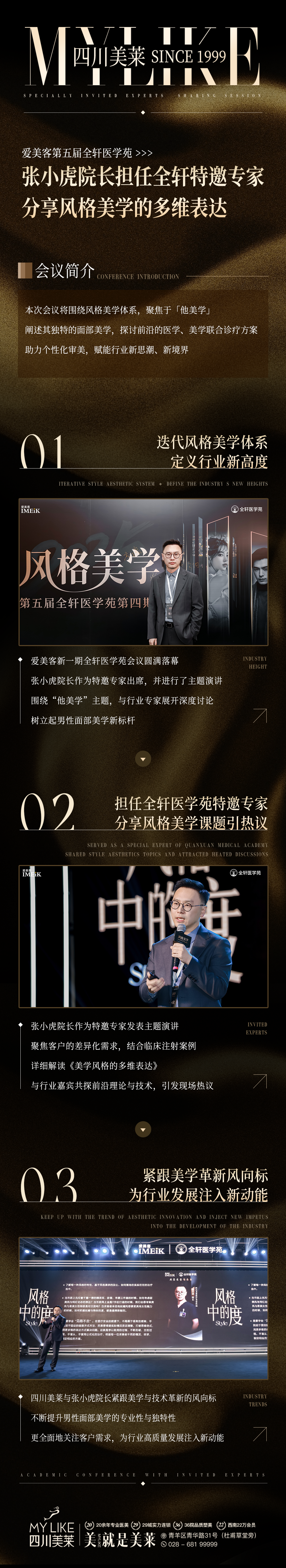 五、成都美莱整形医院