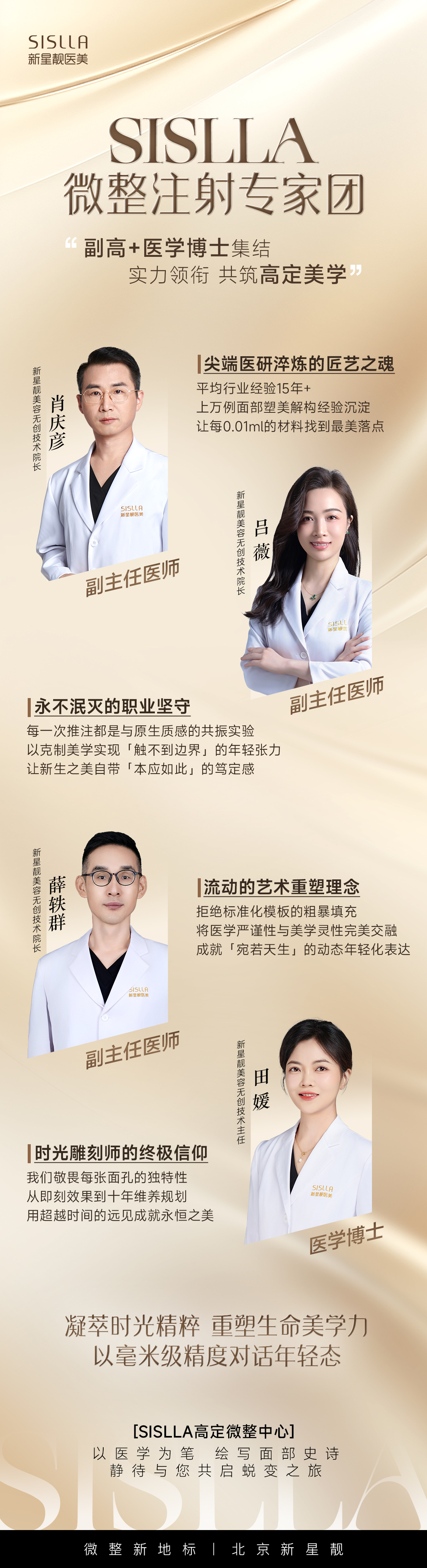 贝拉玻尿酸大分子能不能填法令纹？北京新星靓/成都华美紫馨/上海伊莱美三家对比更稳