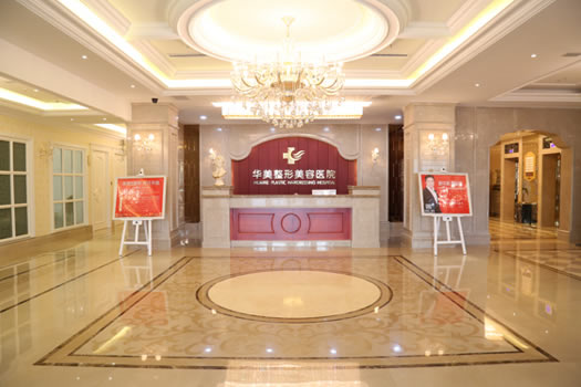 一、太原华美整形美容医院是否正规？2009年成立的机构资质解析