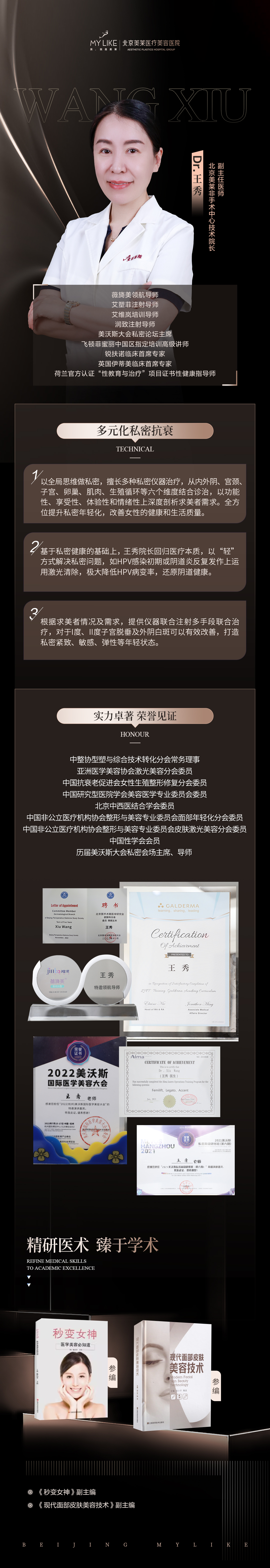 贝拉玻尿酸大分子和小分子有区别哪家更专业？北京美莱设备+深圳华美12-18个月维持更被认可