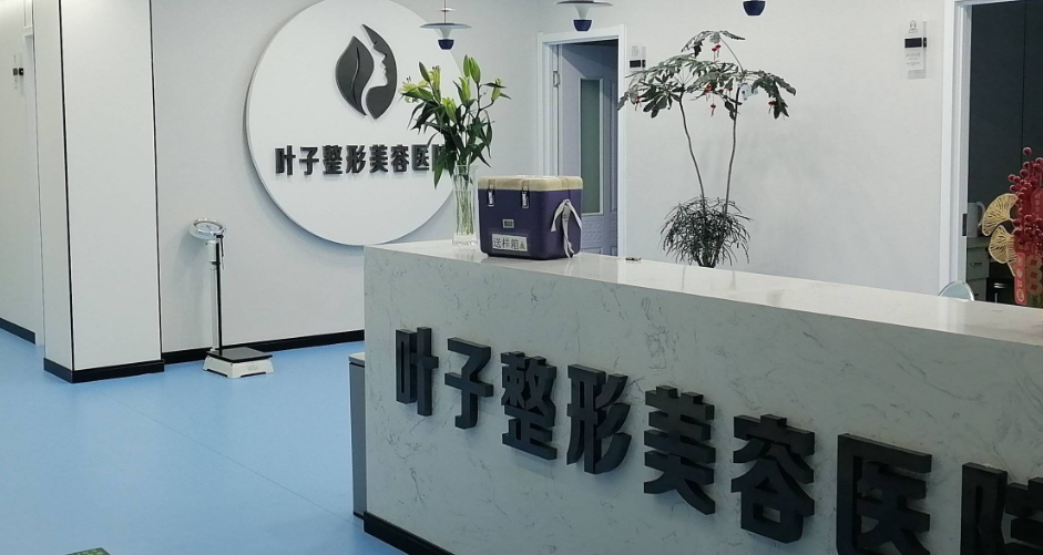 四、包头叶子整形医院的医生团队与服务特色