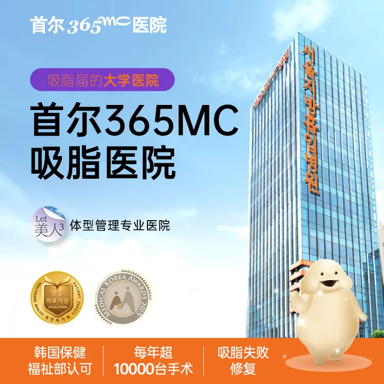 一篇搞懂 365mc醫院 蘭斯抽脂小腿：適合誰做、多少錢、怎麼預約