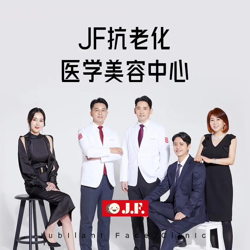 邊玩邊變美：JF抗老化醫學美容中心＋首爾經典景點的省心行程