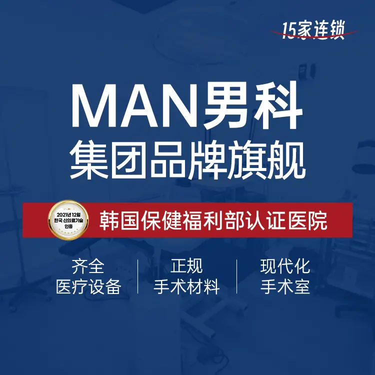 第一次去世檀塔男科醫院怕迷路？機場·地鐵·打車到院路線全指引
