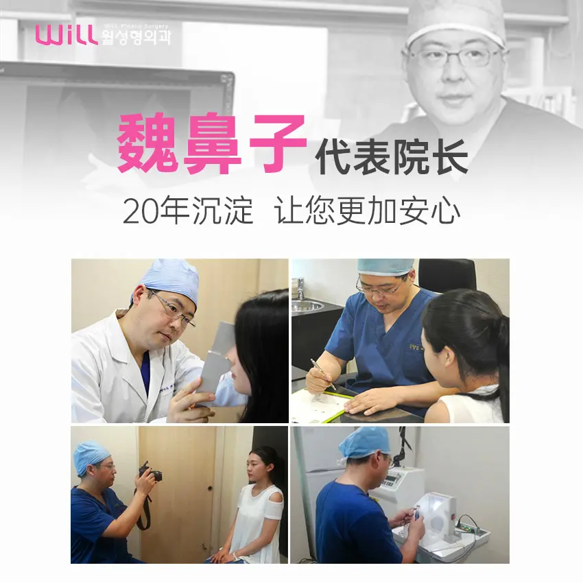 【WILL眼修復】切開修復 療程示意