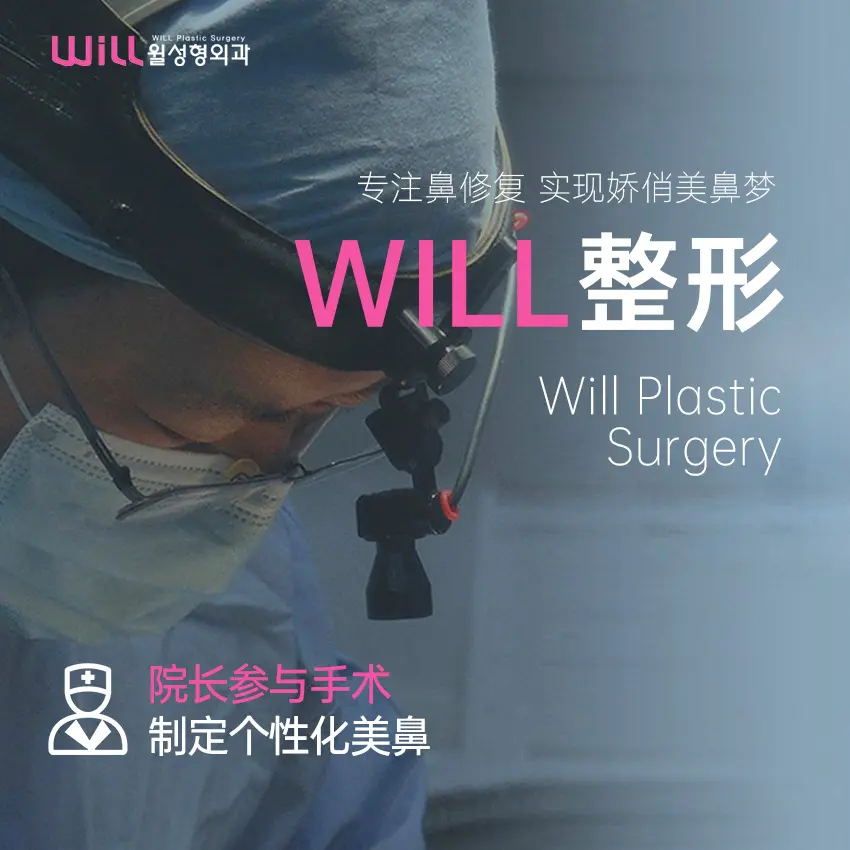 WILL整形外科醫院 的 【WILL眼修復】切開修復 值不值得做？真實價格、適合誰、術後注意一次說清