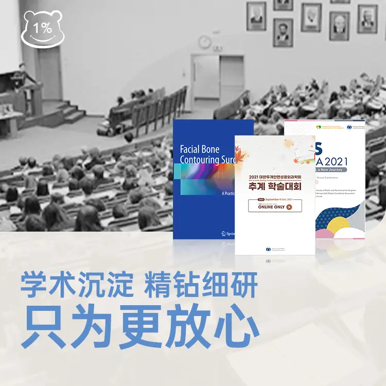 百分之一整形外科 接待區