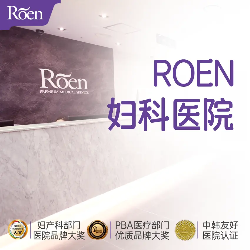 想做 【Mini-Sling尿失禁手術】改善漏尿困擾 緩解精神緊張 改善性福滿意度 又怕踩雷？如妍婦科醫院 這樣幫你避坑