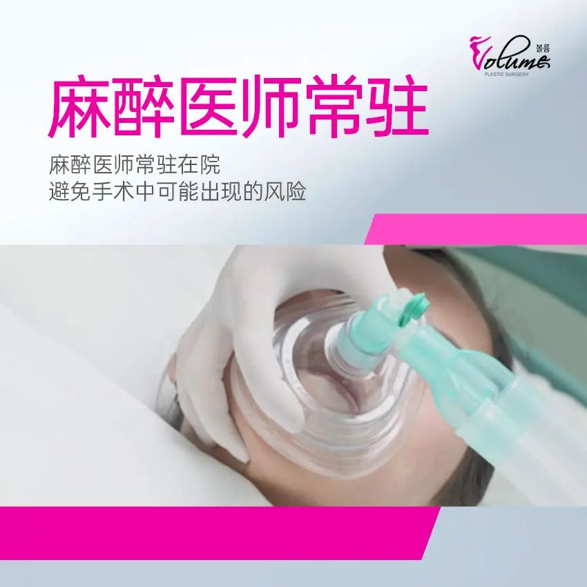 波輪美整形外科醫院 診所