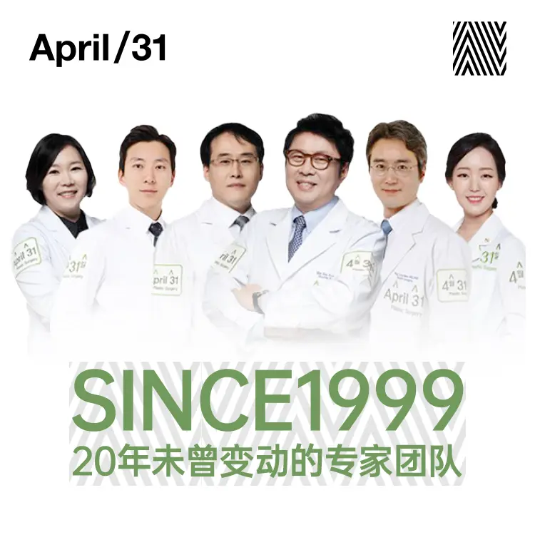 431整形外科醫院 環境