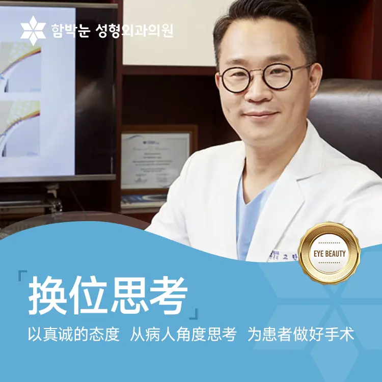一篇搞懂 大眼睛整形外科醫院 大眼睛【割雙眼皮】：適合誰做、多少錢、怎麼預約