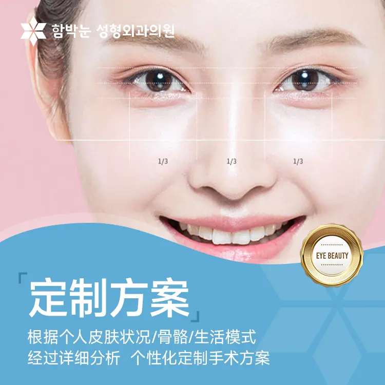 大眼睛整形外科醫院 環境