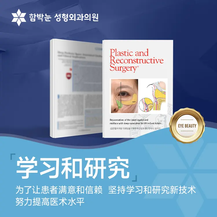 大眼睛【割雙眼皮】 療程示意