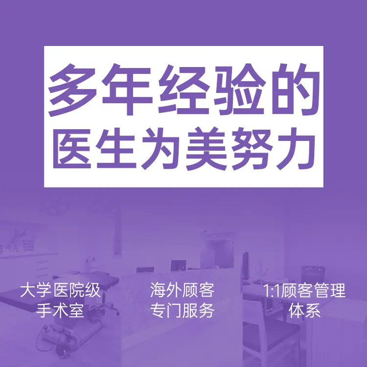 格瑞丝噢爱美整形外科医院 實景