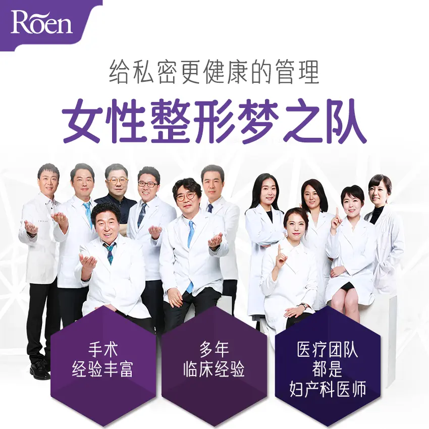 【處女膜再生】膜環復原 雷射施術 療程示意