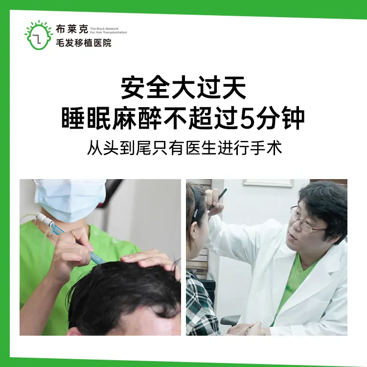 布萊克醫院 療程室