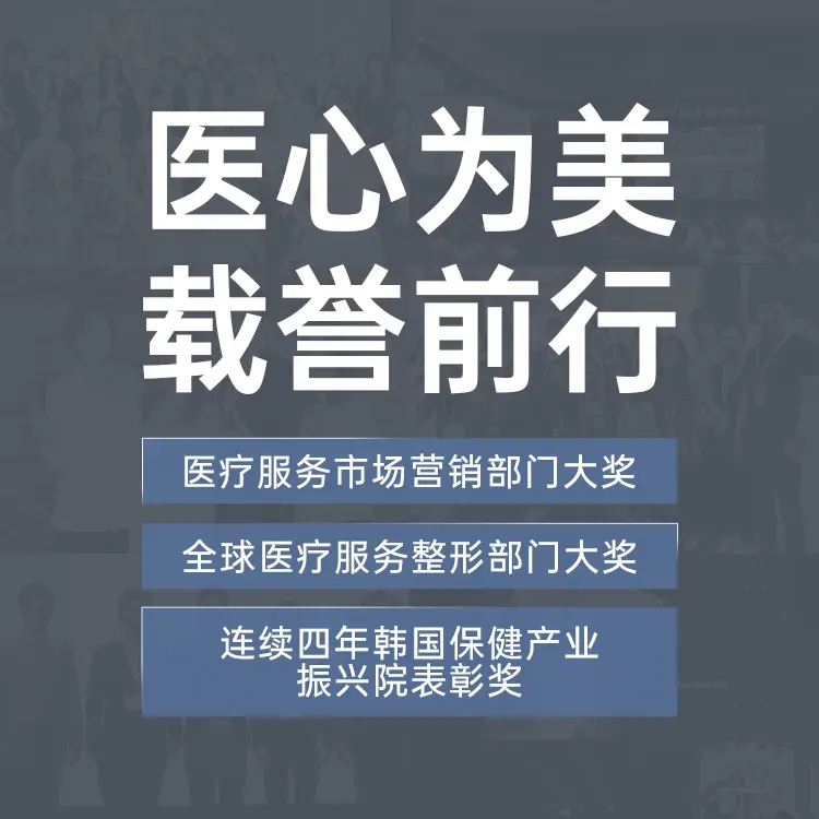 迪美整形外科醫院 診所