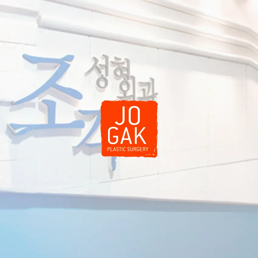 雕刻整形外科醫院