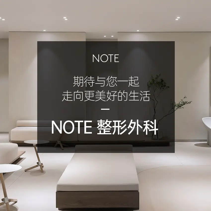 赴韓醫美順做韓國NOTE整形外科｜首爾自由行路線＋完整價格表與預約攻略