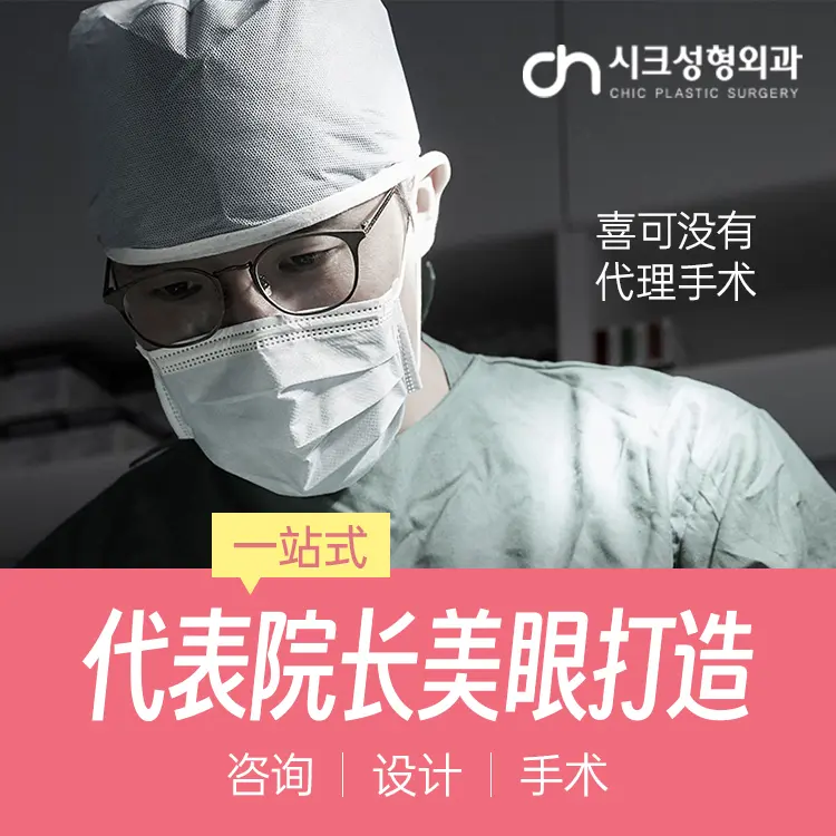 喜可整形外科 設備