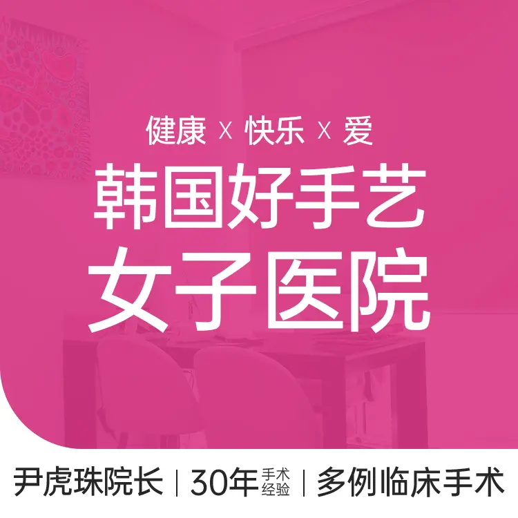 第一次去好手藝醫院怕迷路？新沙站院區機場·地鐵·打車到院路線＋預約方式全指引
