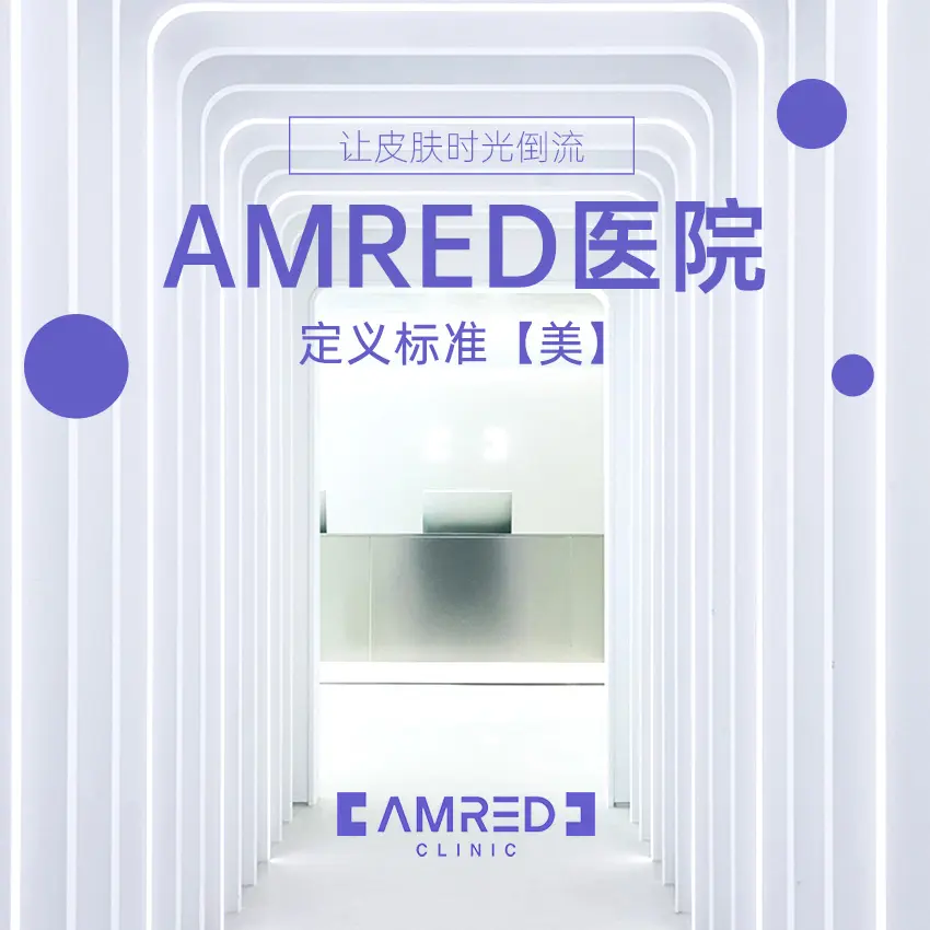 想做 索夫波 又怕踩雷？BeautsGO預約AMRED皮膚科醫院（清潭洞）避坑＋查價