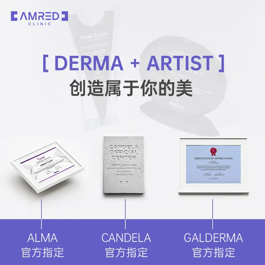 AMRED皮膚科醫院 環境