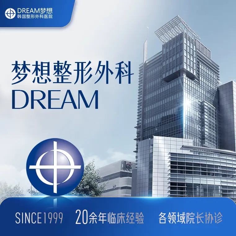邊玩邊預約｜BeautsGO預約夢想整形外科醫院醫美旅行實錄，狎鷗亭站行程＋真實價格