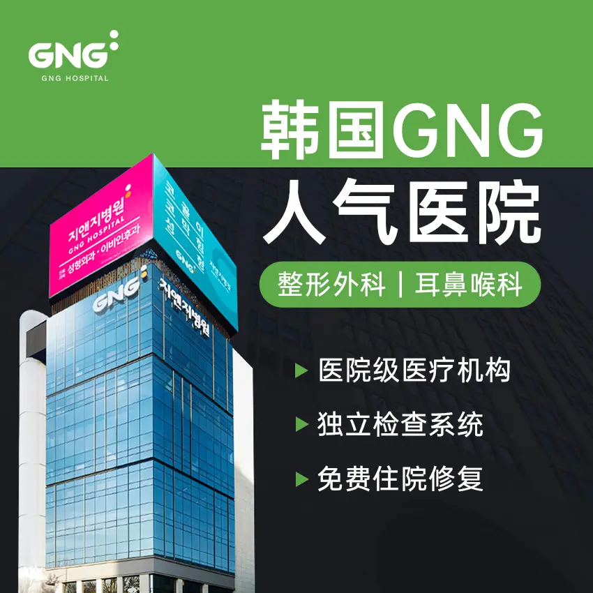奉恩寺站醫美順路攻略｜BeautsGO預約GNG醫院周邊 3 大商圈＋真實價格