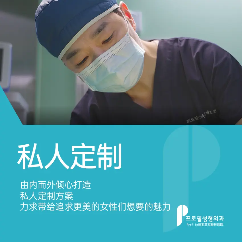 普羅菲耳整形外科醫院 接待區