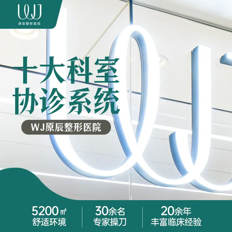 原辰整形外科醫院&皮膚科怎麼走？2026 最新交通指南：酒店／免稅店到院最短路線＋預約與價格