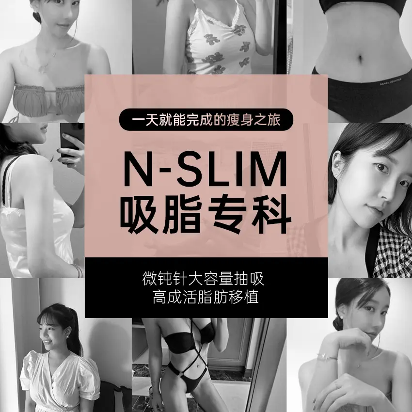 邊玩邊預約｜BeautsGO預約N-slim吸脂醫院醫美旅行實錄，江南行程＋真實價格