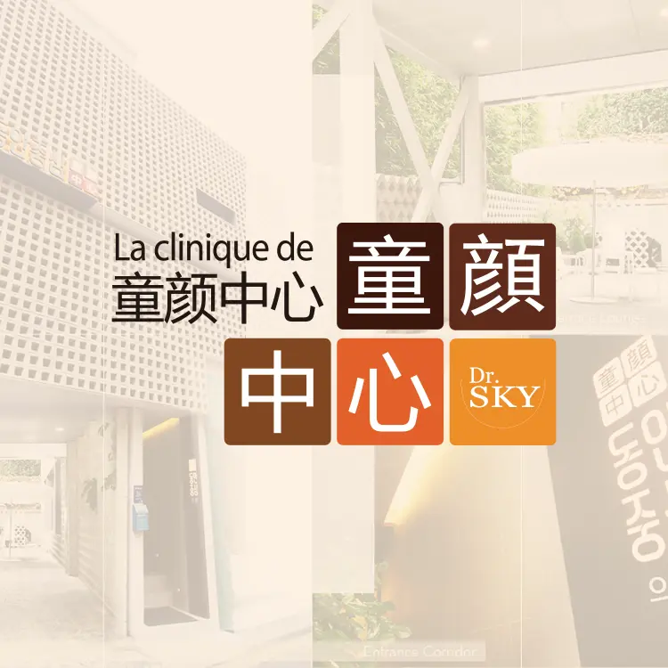 童顏中心醫院