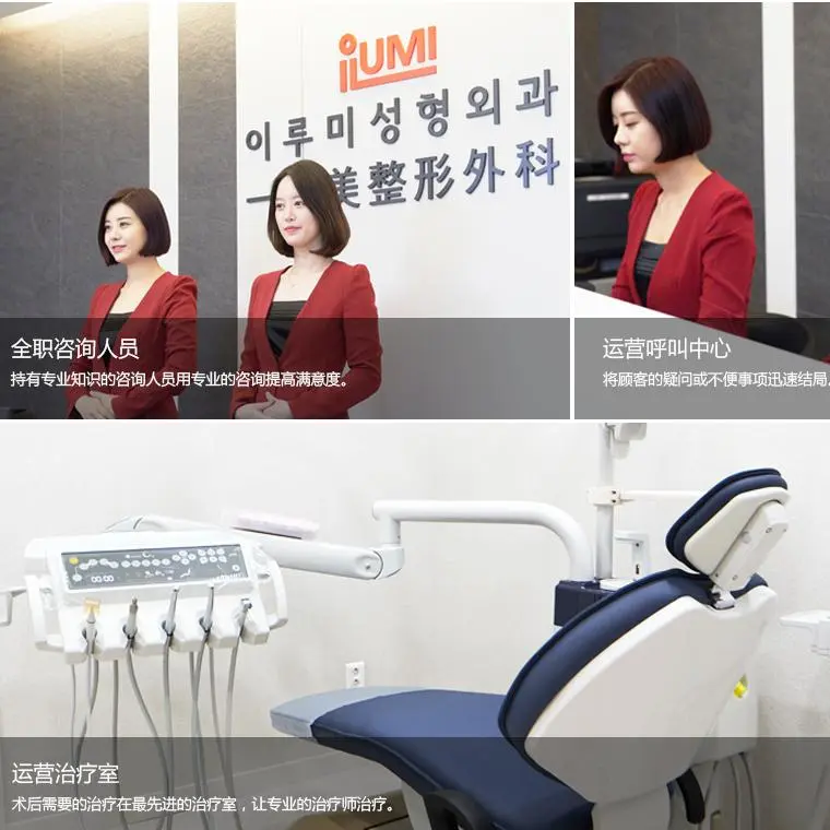 一路美整形外科 診所