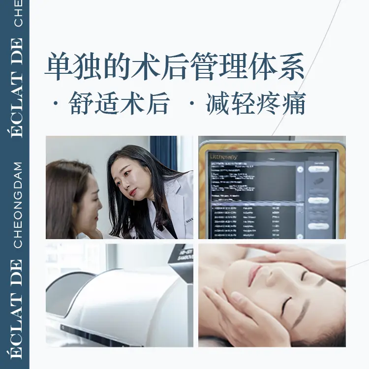 清潭Eclatde醫院 接待區