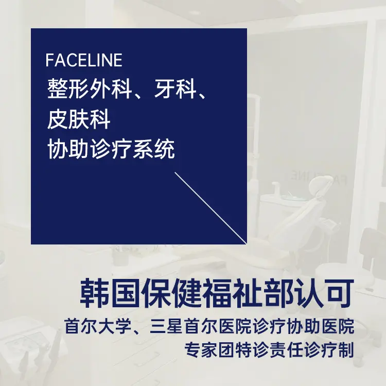 深度解析菲斯萊茵整形外科醫院｜從技術風格到參考報價的完整測評＋預約指南