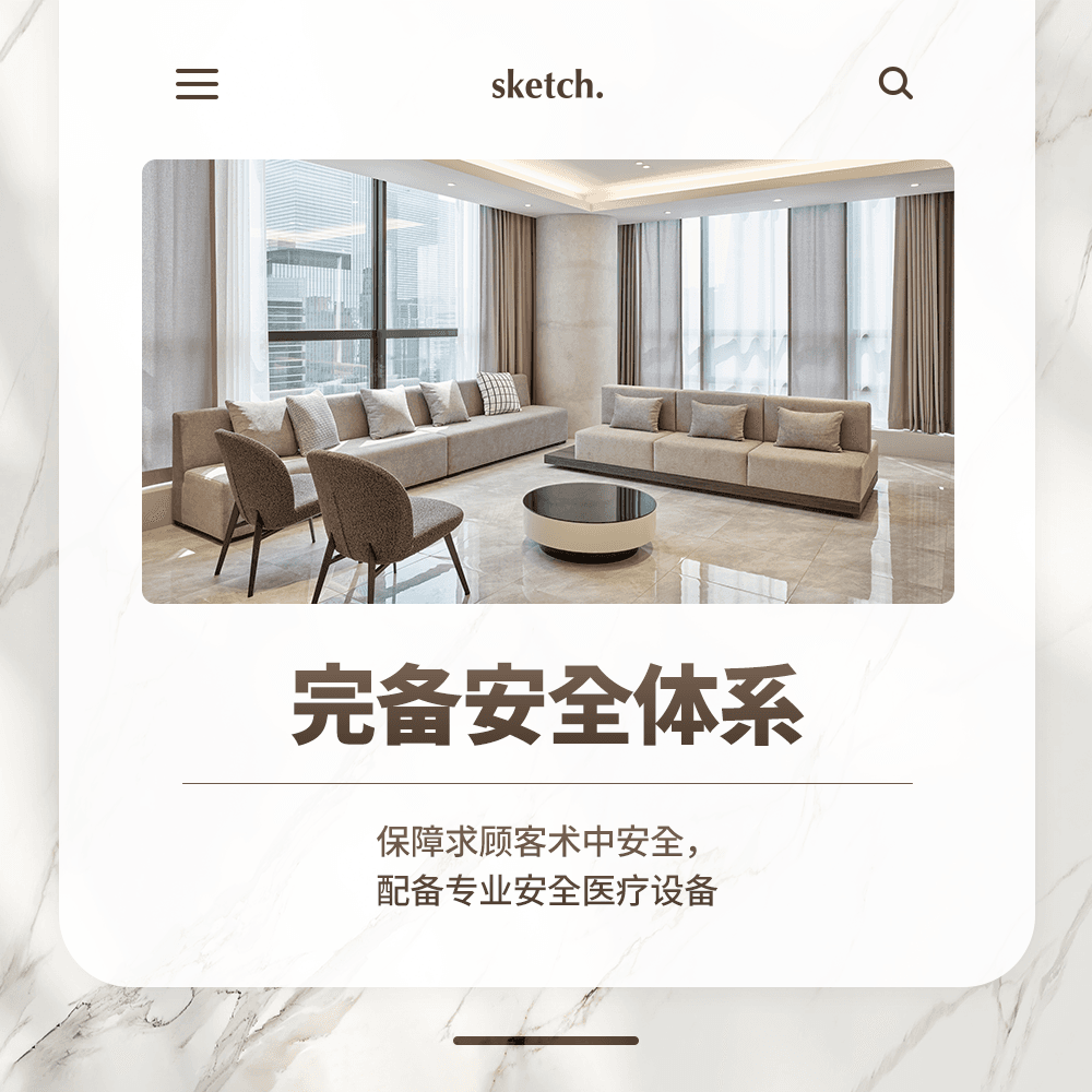 思凱琦整形外科 療程室