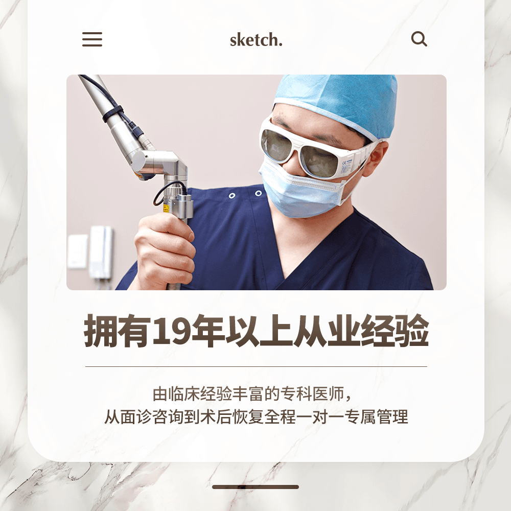 思凱琦整形外科值不值得去？分院、特色、2026 最新價格表與預約一文懂