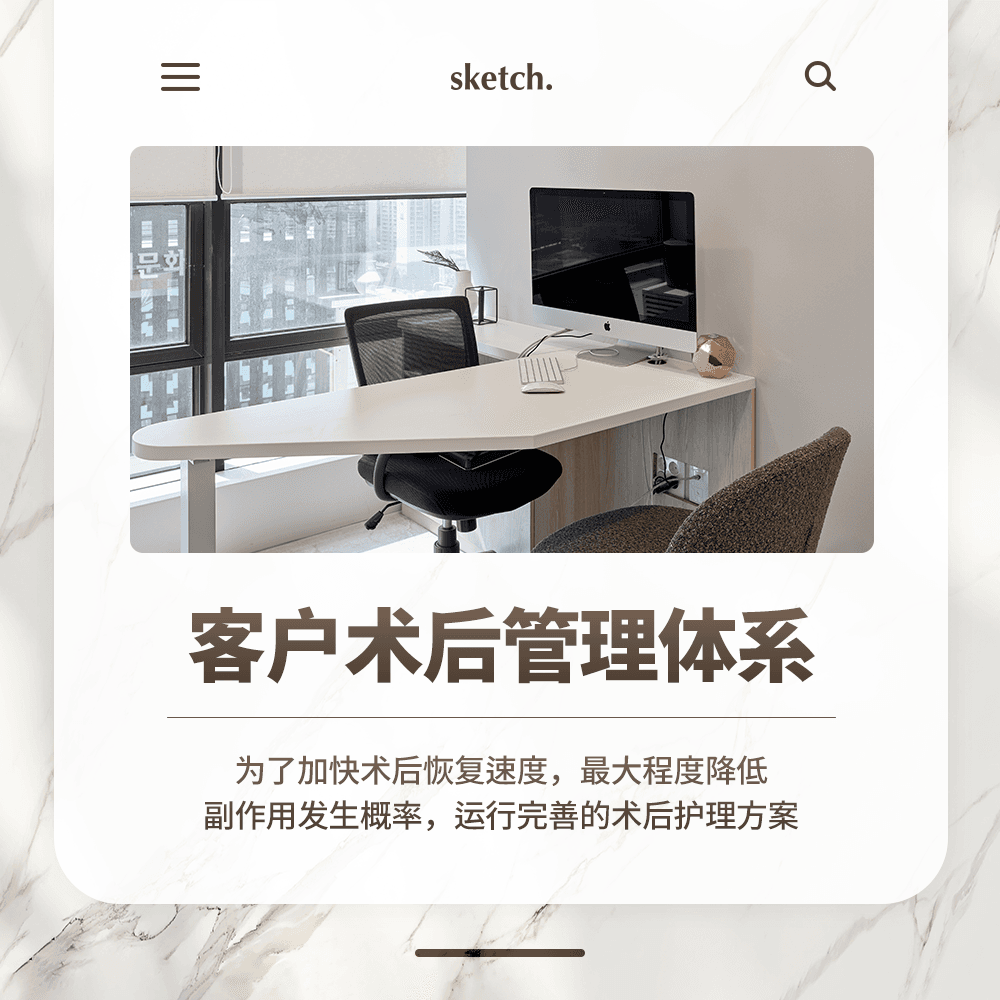 思凱琦整形外科 設備