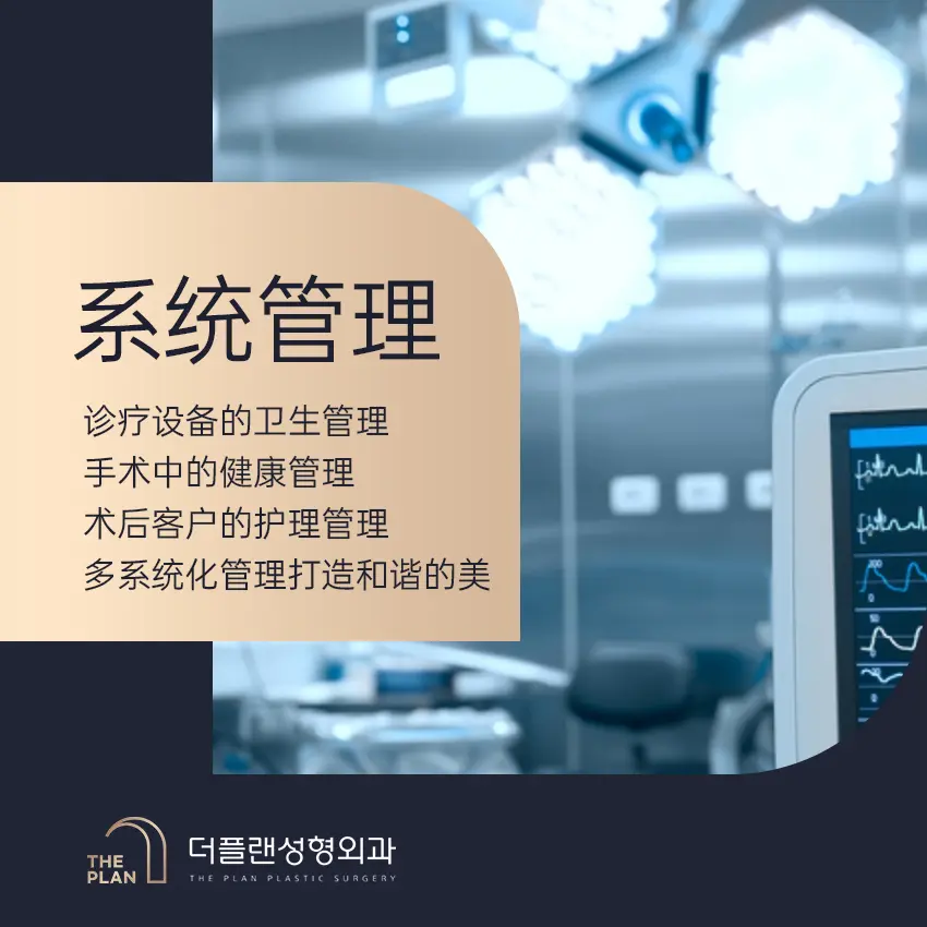 The Plan整形外科 環境實景