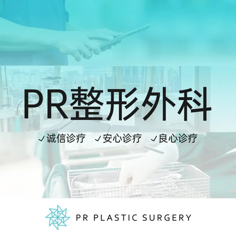 做完PR整形外科醫院醫美去哪逛？江南周邊美食／免稅店／酒店＋預約動線一次看