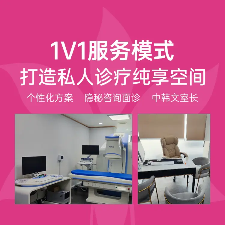 好手藝醫院 療程室