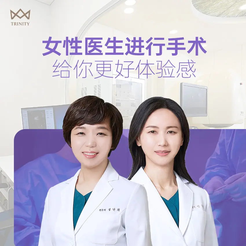 特里尼蒂女性私密整形醫院 環境實景