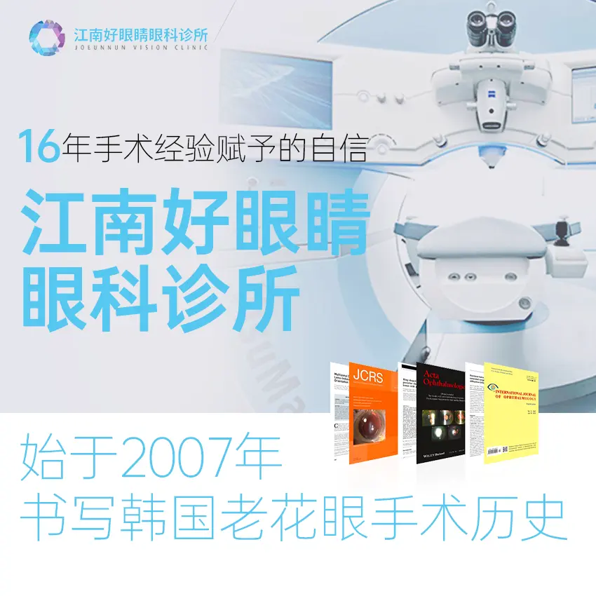 邊玩邊預約｜BeautsGO預約江南好眼睛眼科醫院醫美旅行實錄，江南行程＋真實價格
