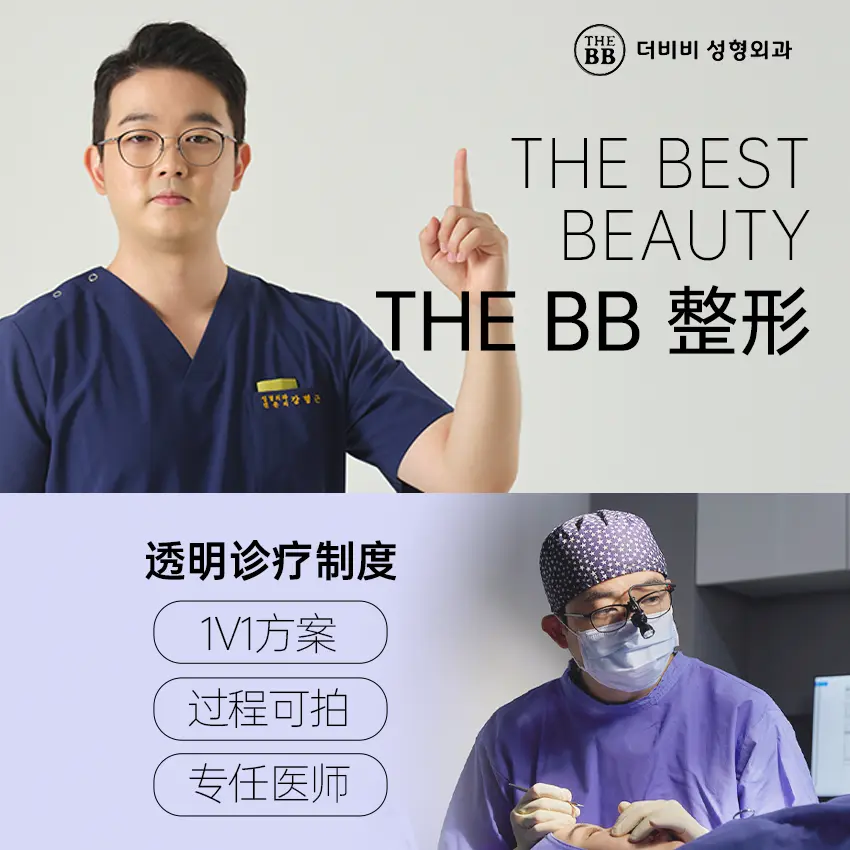 在BeautsGO預約得芘芘整形外科：江南院區檔期、價格、渠道一次看