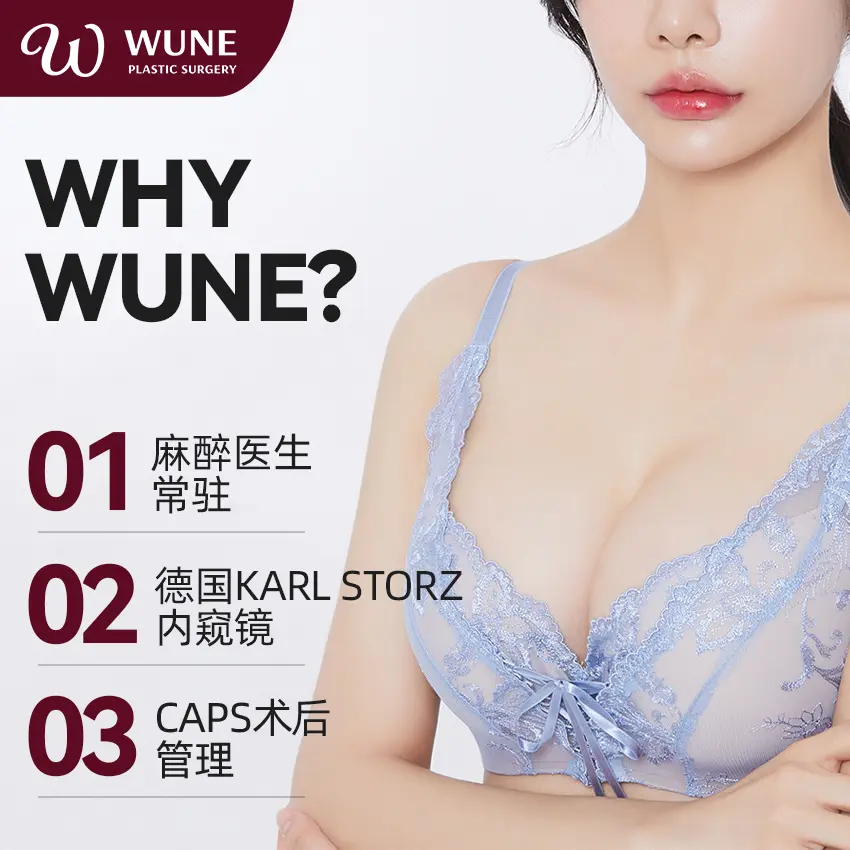 WUNE整形外科 接待區