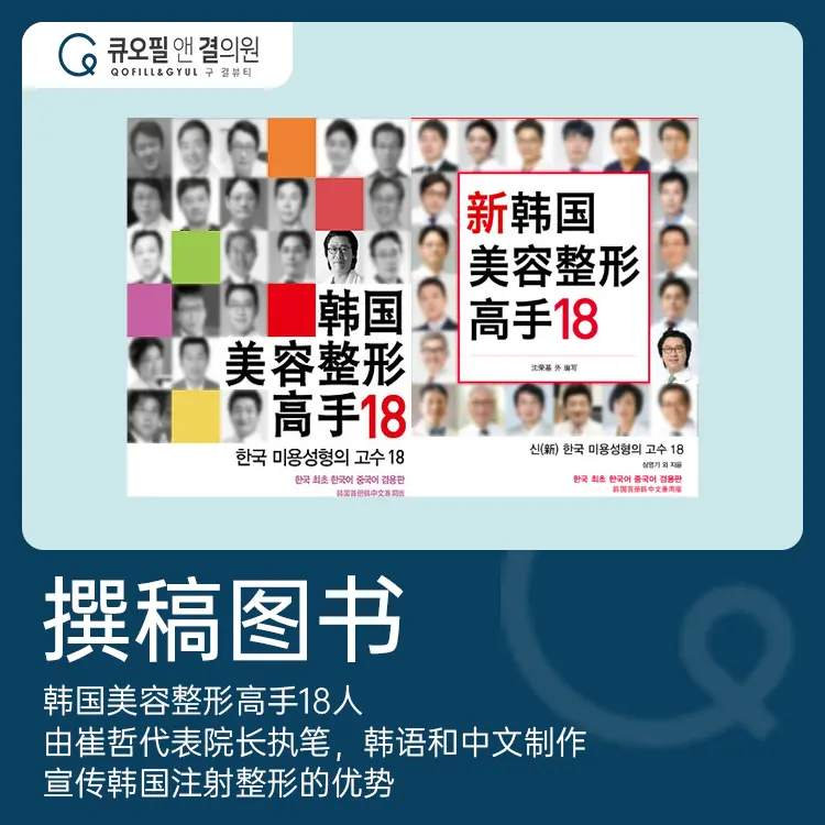 實測｜Qofill&gyul整形醫院 Q-O-Phil複合填充：價格、療程、術後護理一次看（附預約指南）