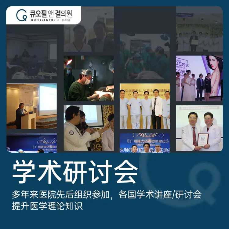 Q-O-Phil複合填充 療程示意